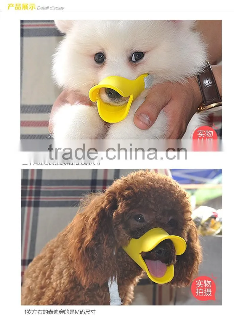 Factoryl wholesale Plastic Duck Shape Dogs Muzzle