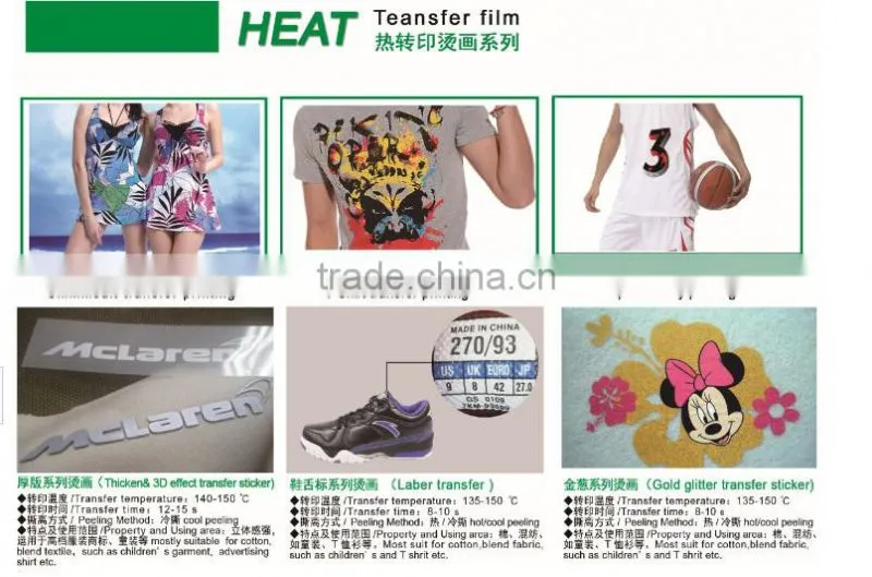 high elasticity screen garment label transfer