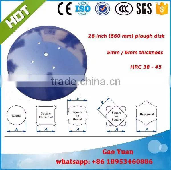 26 inch x 5mm / 6 mm disc plough blades