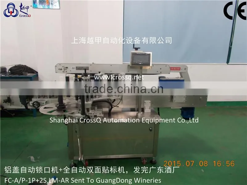 Automatic Double Sides Labeling Machine, Twin Sides Labeling Machine