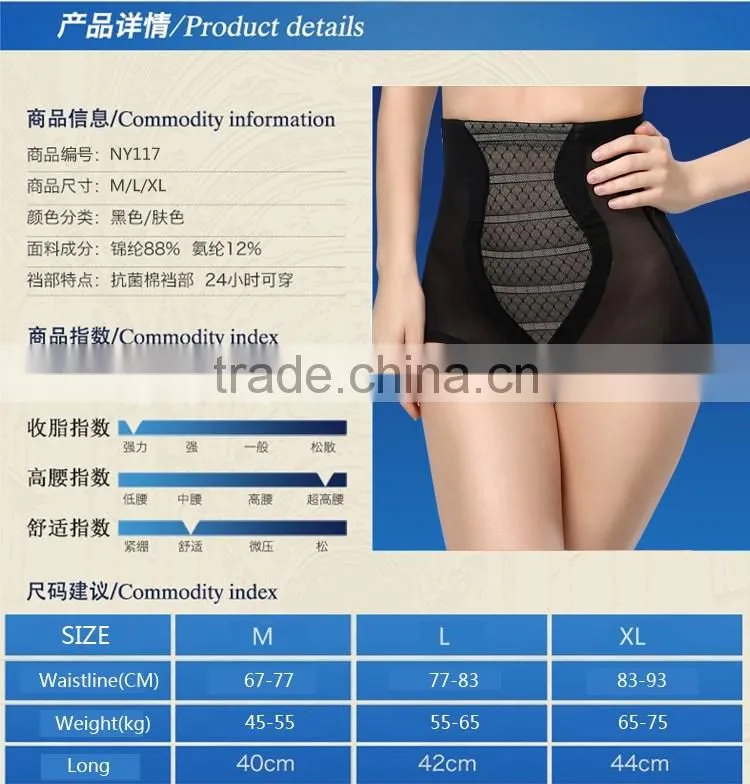 Women postpartum slim abdomen underwear,female lace up hip underwear NY117