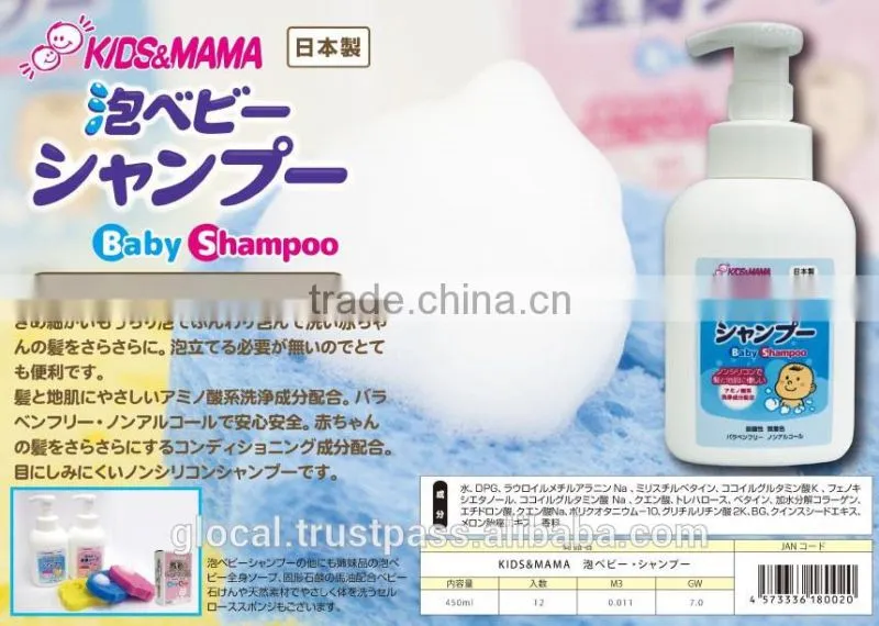 Japan baby shampoo bottle --- FOAM --- 450ml wholesale