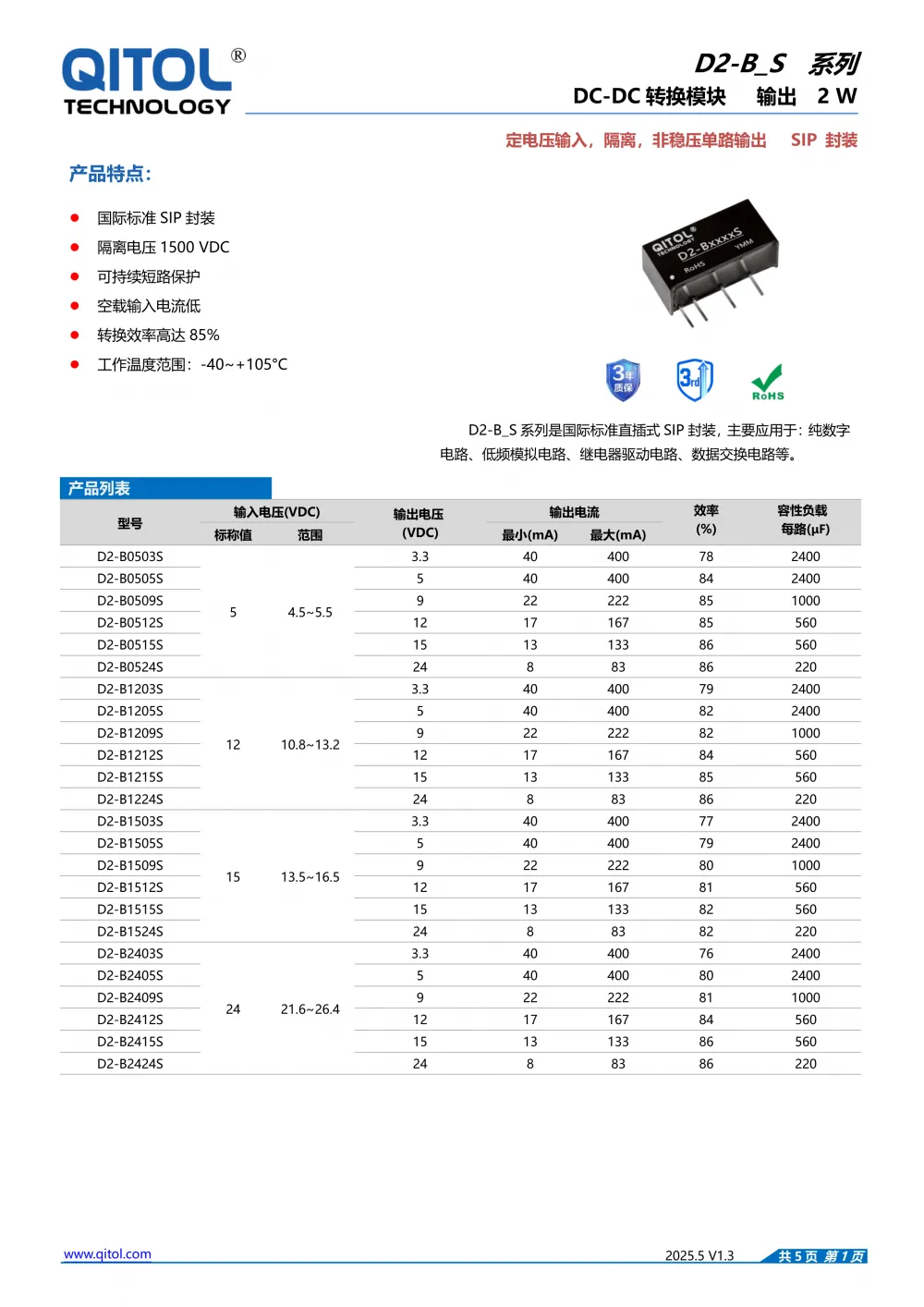 D2-B_S系列规格书_1.png