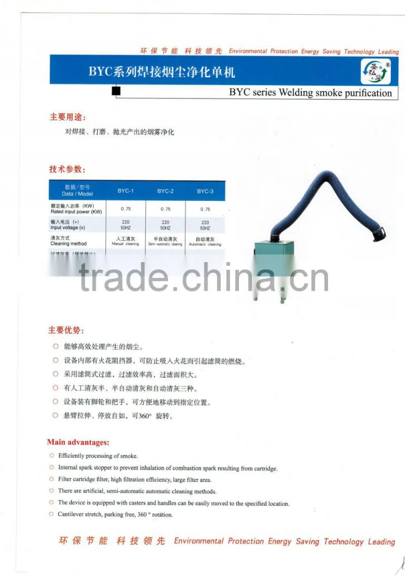 BYC series welding dust cleaning stand-alone
