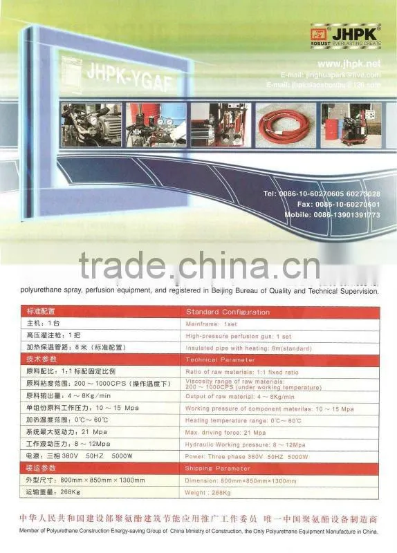 pourable machine JHPK-YGAF(T)