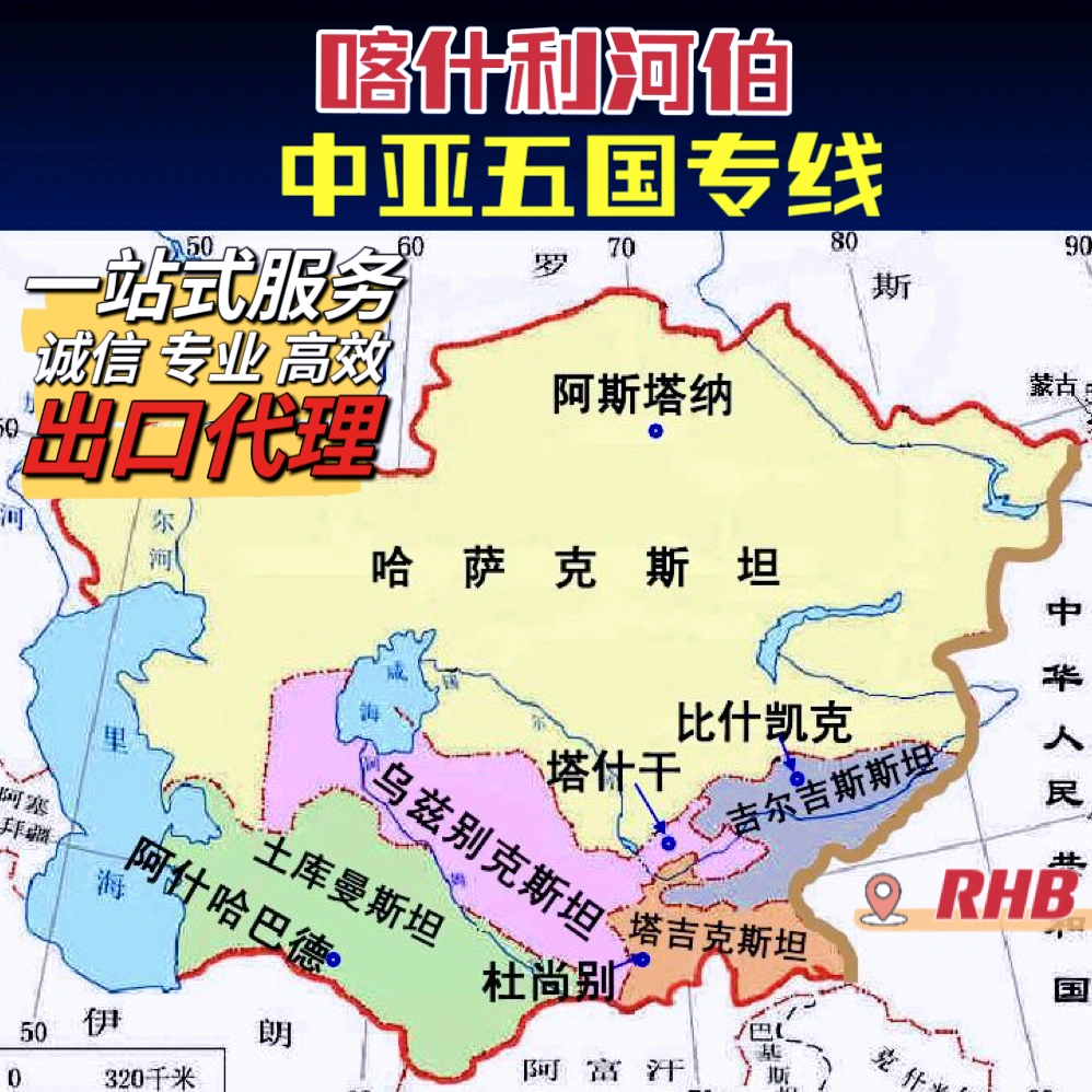 Kashi Rehoboth Supplychain Co,.Ltd company overview - view 1