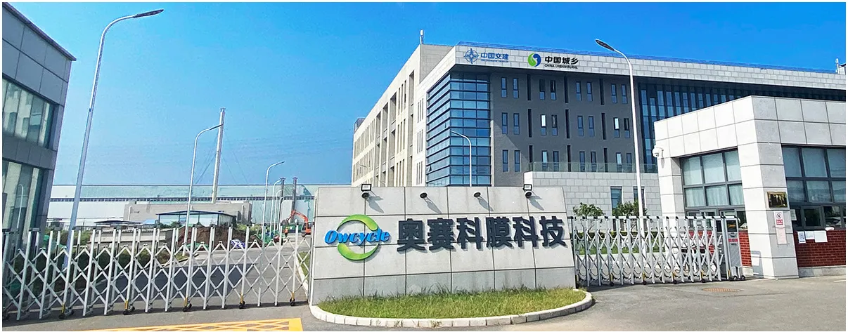 OwCycle Membrane Technology (Tianjin) Co., LTD company overview - view 1