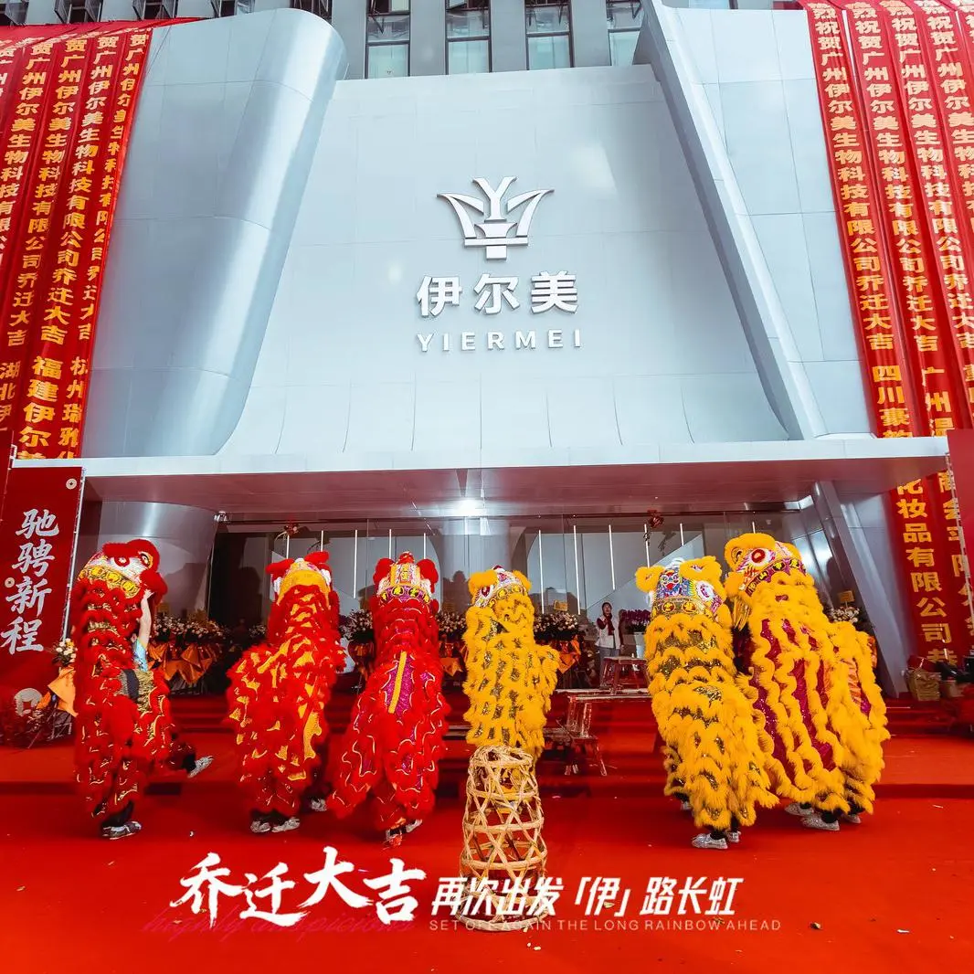 Guangzhou Yrm Biotechnology Co.,ltd company overview - view 1