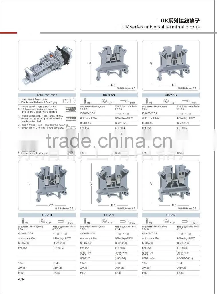 UK din rail terminal block UK-6N