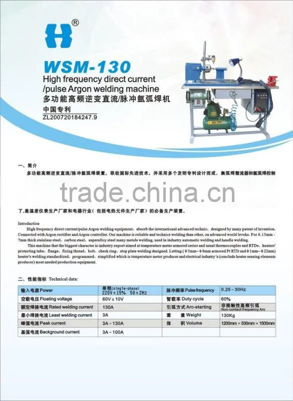 Multifunction high frequency direct current argon arc welding machine