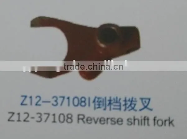 HOT SELL agricultural machinery DF Z12-37112 side fork, Z12-37111 quick shift fork, Z12-37108 reverse shift fork tractor parts