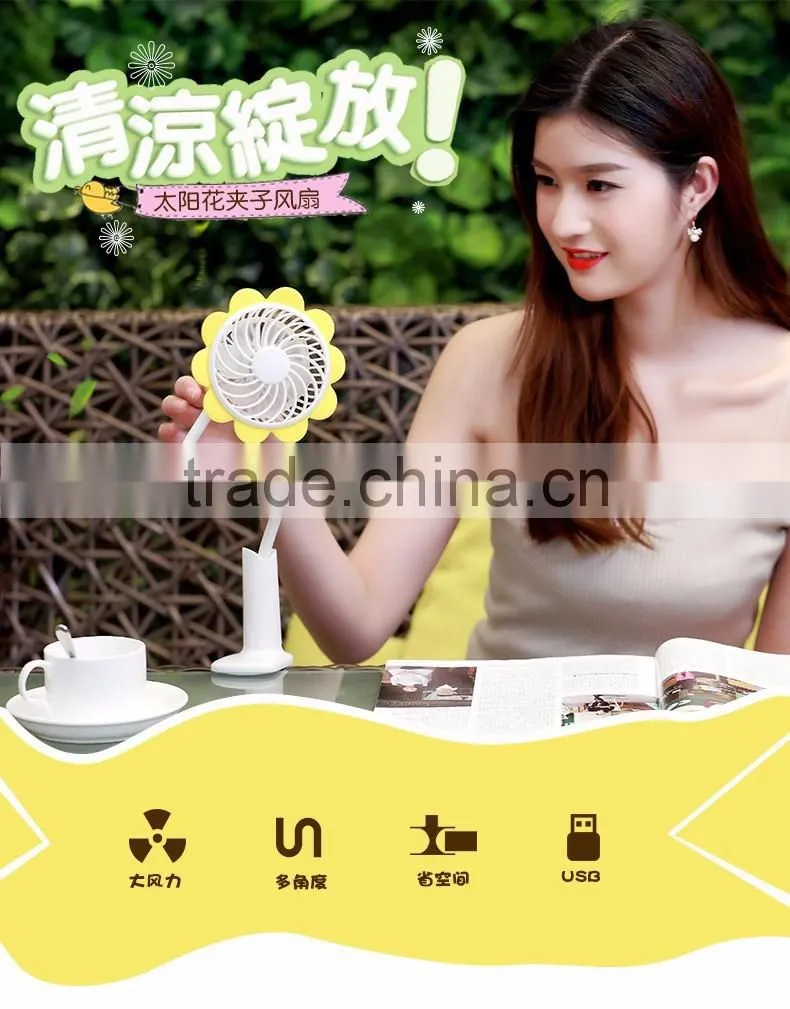 Cute Lovely USB Rechargeable Clip Fan, Student Dormitory Bedside Clip Fan, Mini USB Sunflower Fan