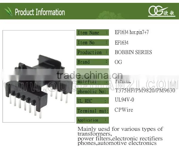 EF1634 horizontal pin7:7 bobbin 220v 12v small electrical transformer bobbin