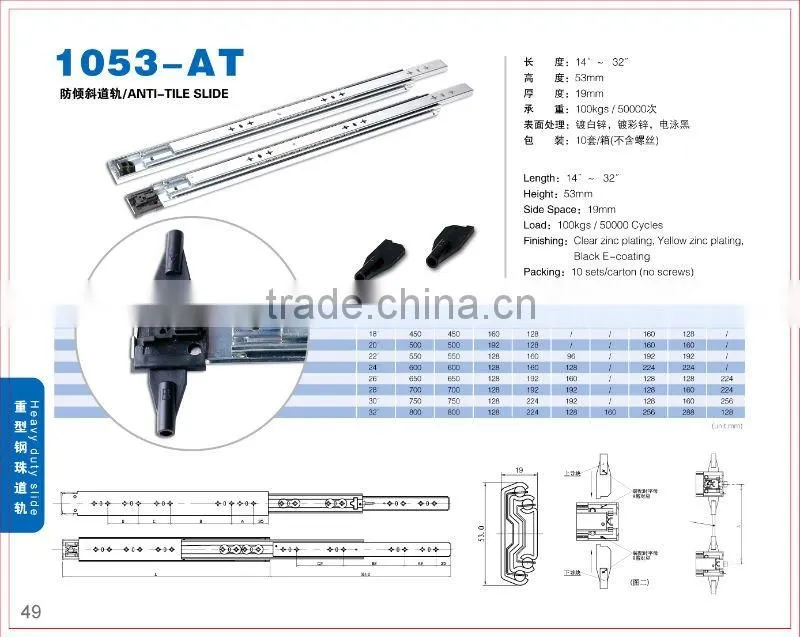 interlock /anti-tilt heavy duty drawer slide 1053-AT