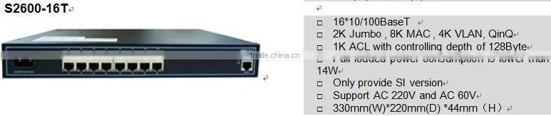 GCOM 16 port Ethernet Switch S2600 Series Switch Network in Shenzhen