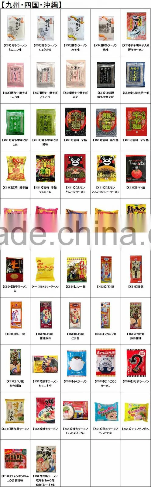 healthy vegetarian instant noodle , japanese dried noodle