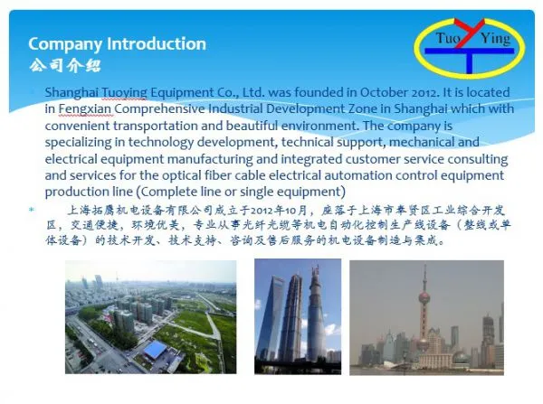 Shanghai Tuoying Mechanical & Electrical Equipment Co., Ltd. company overview - view 1