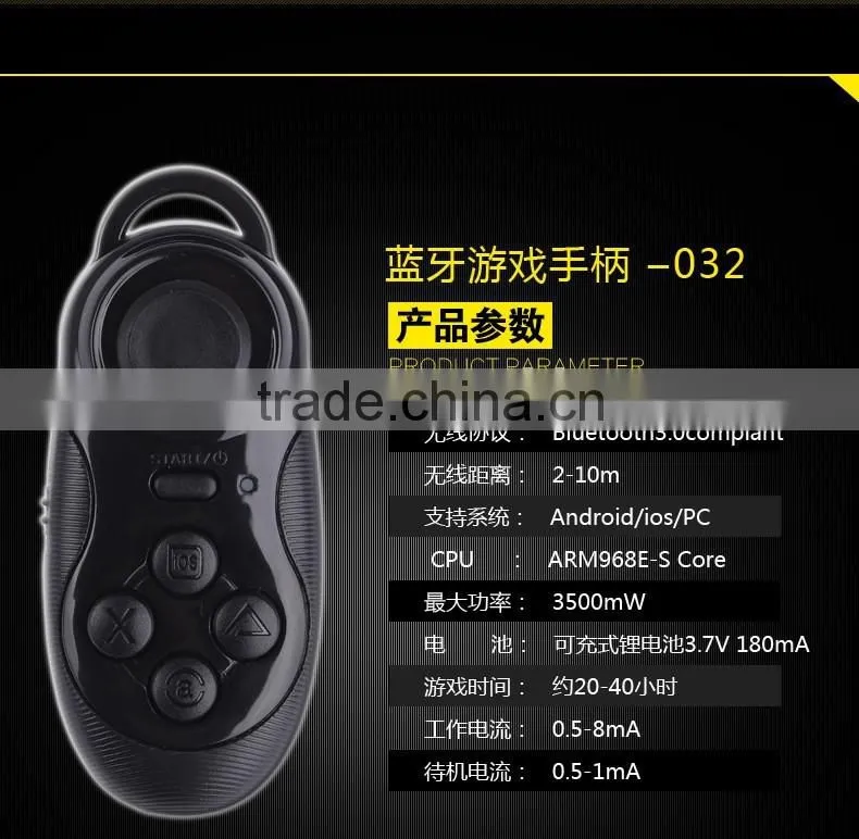 2016 mini bluetooth remote control bluetooth wireless gamepad for Android, remote-control for vr glasses hot sale