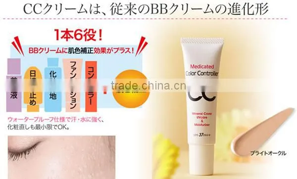 Medicated Color Controller UV 37 cc cream make up Made in Japan Collagen