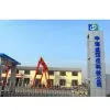 Beijing Zhonghaiwei Environment Engineering Co.Ltd company overview - view 1