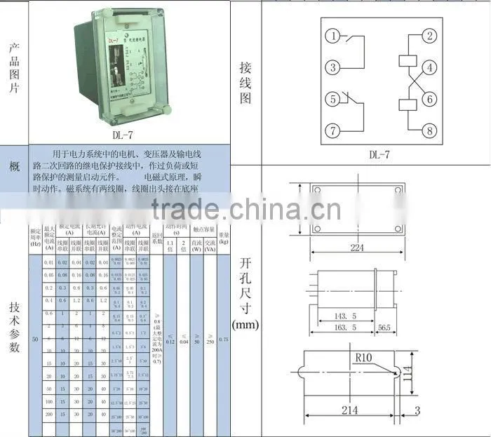 DL-20C current 220vac relay