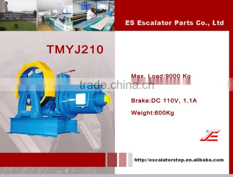 TMYJ210 , Traction machine ,Elevator Traction machine