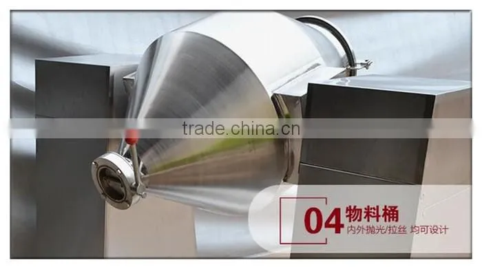 W shape Medicine Powder double cone mixing blender machine