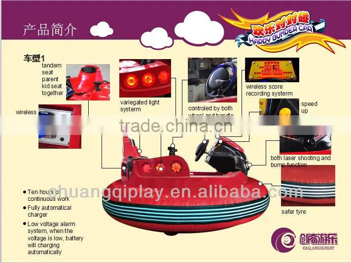 Adult bumper car