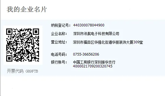 Shenzhen Xunhang Electronics Technology Co., Ltd. company overview - view 1