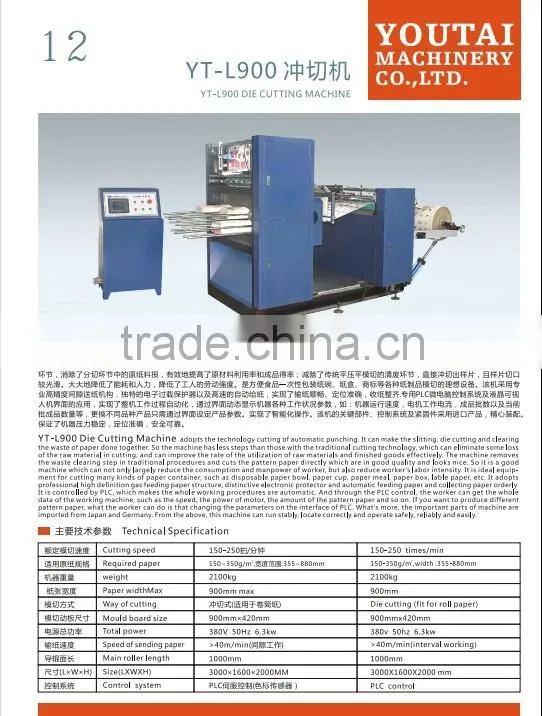 Ruian Paper die cutting machine