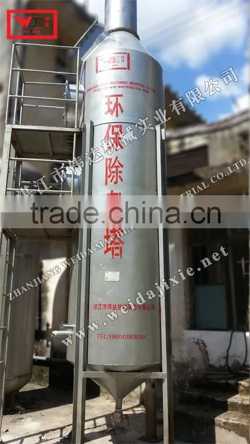 Guangdong Zhanjiang CC-1500 foul smell washer (weijin)