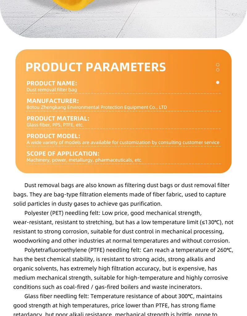 除尘布袋详情_04