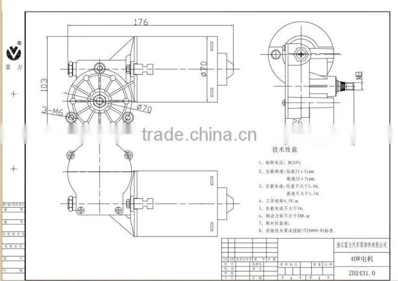 DC motor 12/24V 40W Wiper Motor(with bracket)