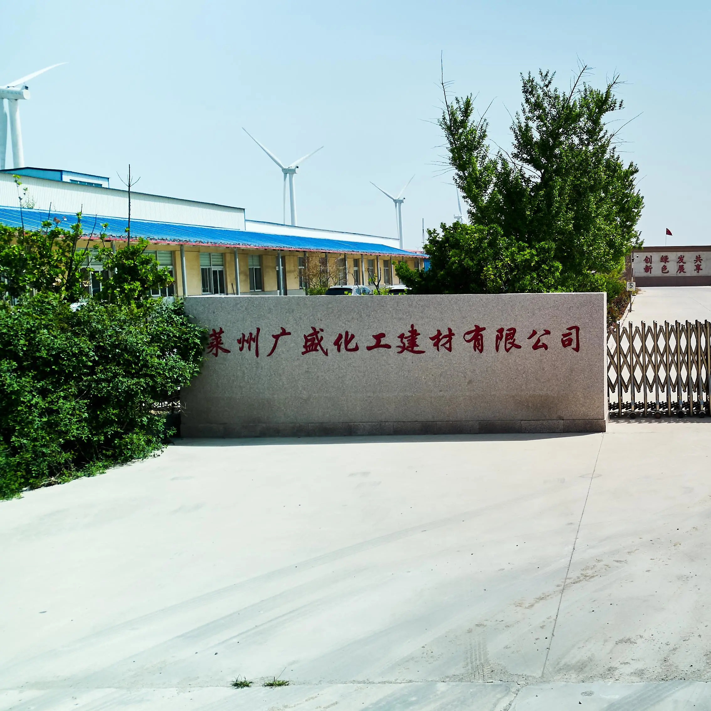 Laizhou Guangsheng Chemical & Building Materials Co., Ltd. company overview - view 1