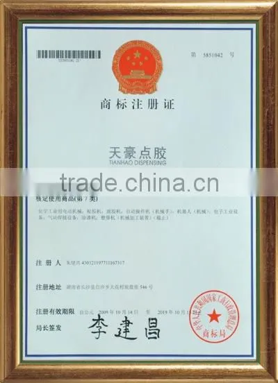 TianHao dispensing brand