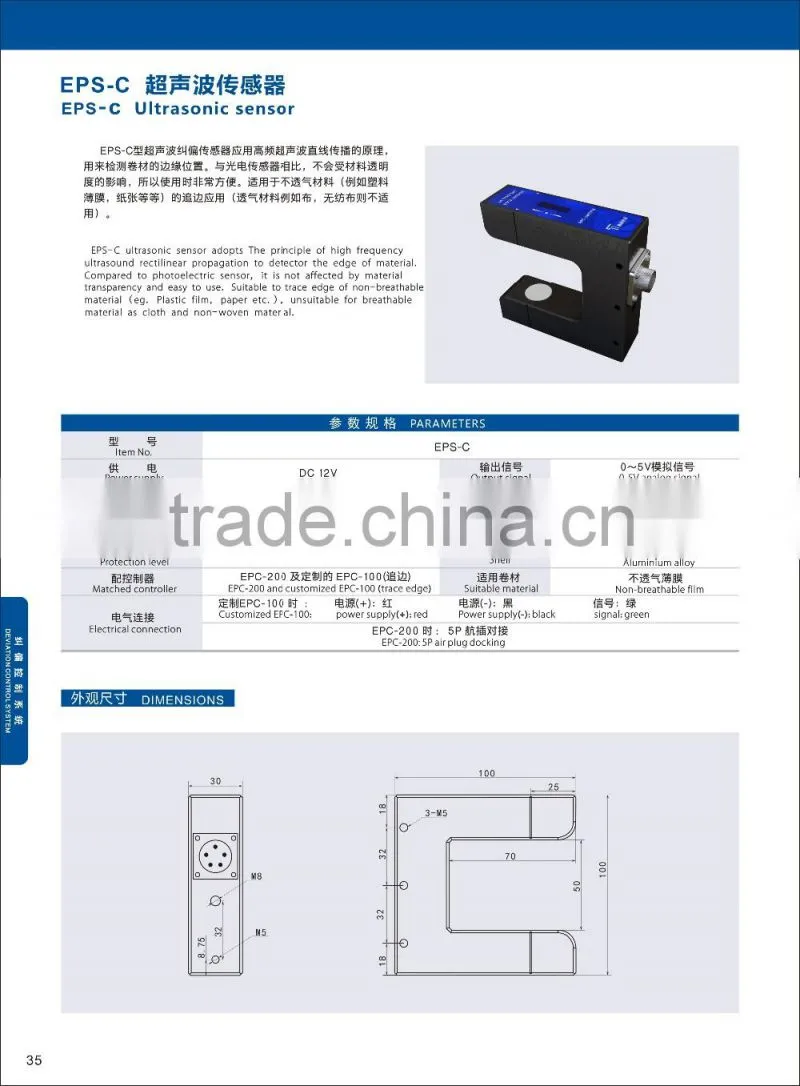 Web guiding edge position contro system ultrasonic sensor
