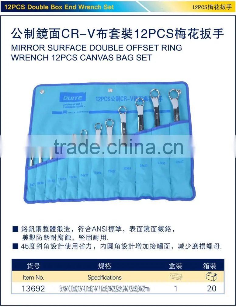 12pcs mirror surface double offset ring wrench set,12pcs anti-rust spaner wrench ring set ,12 pcs double ring wrench set