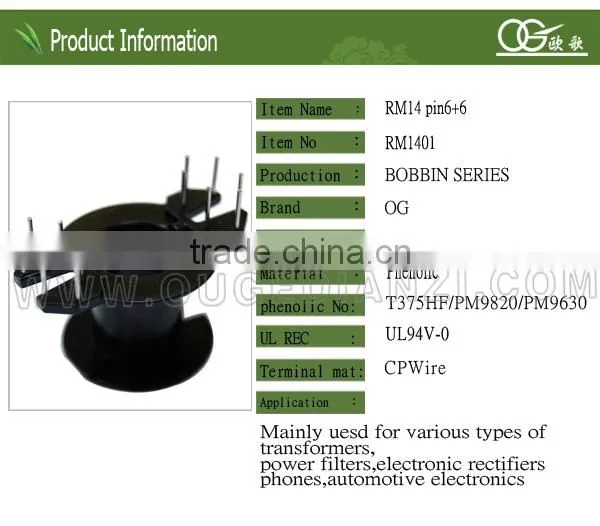 RM1401 pin6+6 220v 12v 200w mini transformer