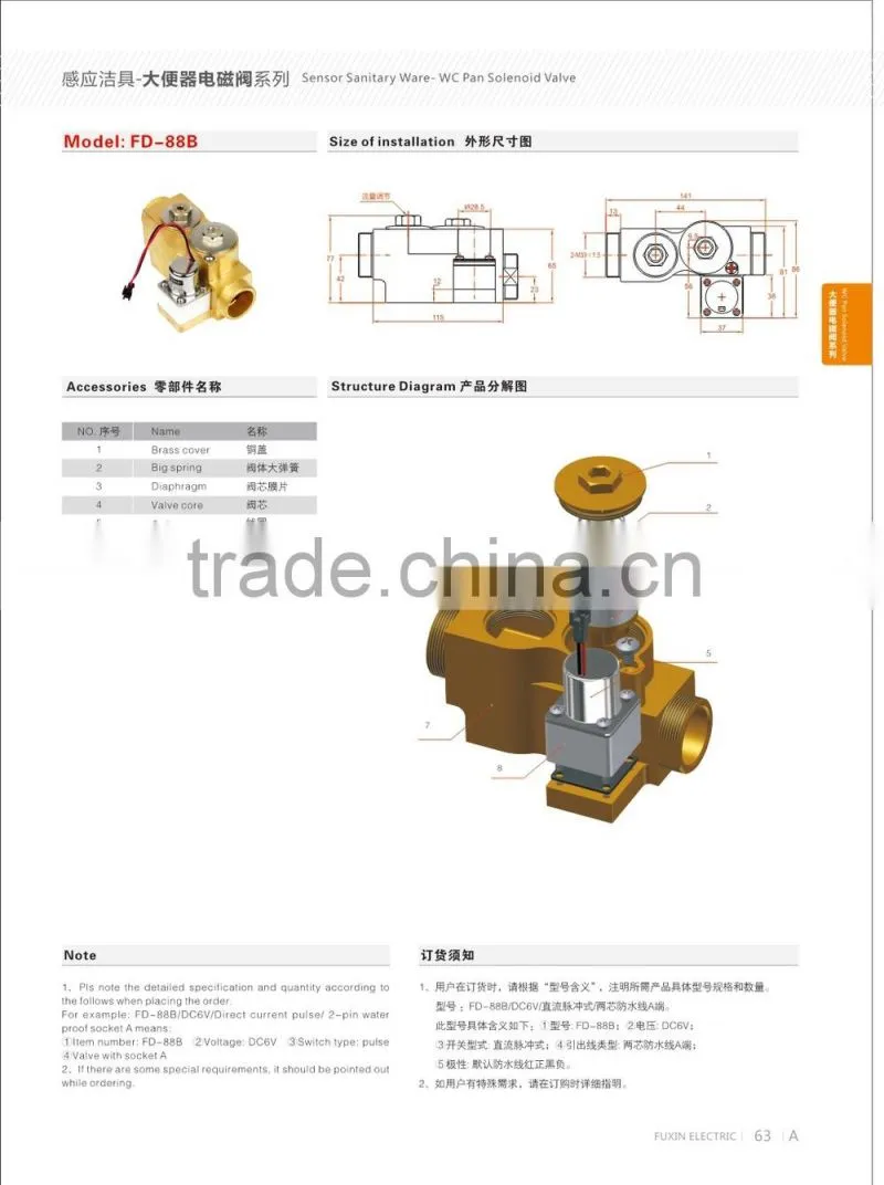 sanitary toilet WC pan sensor induction water 6v solenoid valve brass valve