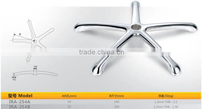 five star iron chair base IRA-254