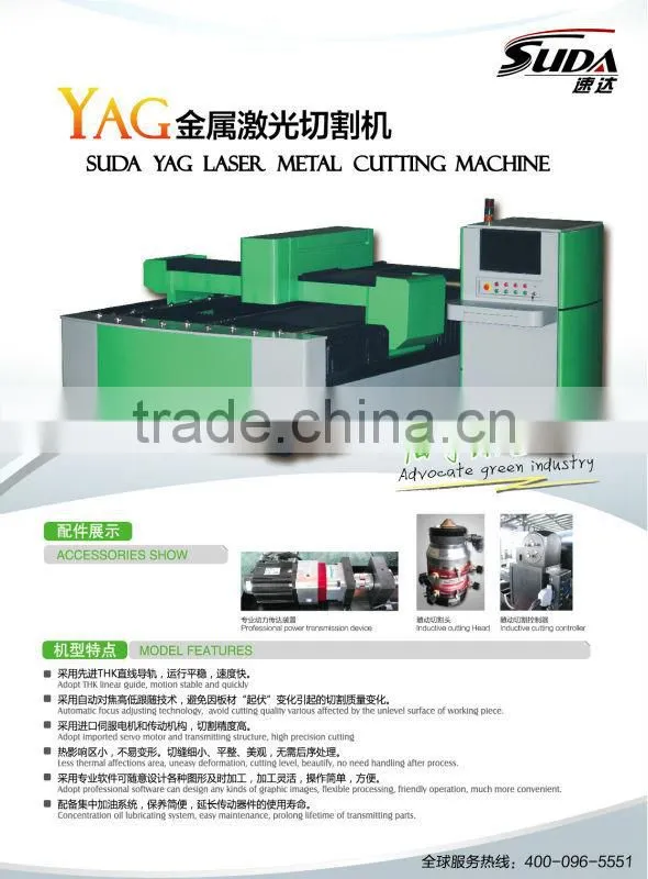 Metal Laser Cutting machine -SUDA TY1530