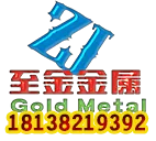 Foshan Gold Metal Products Co. Ltd. company overview - view 1