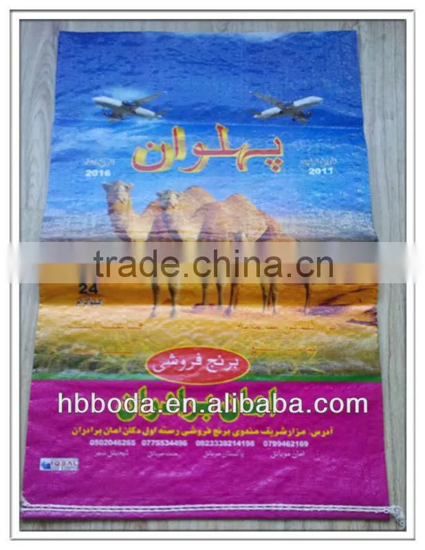 load for 50 KG rice pp woven laminated bag
