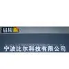 Ningbo Bill Technology Development Co., Ltd. company overview - view 1