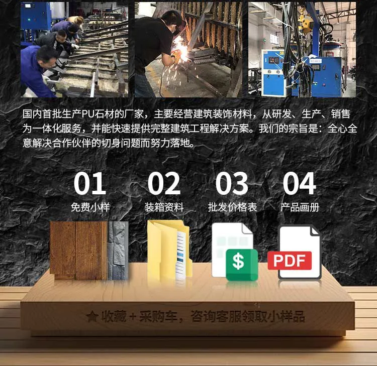 美斯特石皮蘑菇石详情页-导出_03