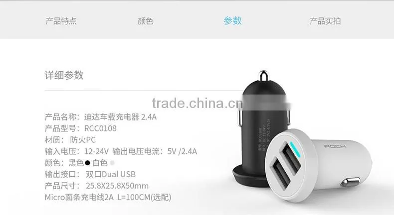 Ditor Series Car Charger Kit for Universal Mobile Phone Original Rock 2.4A Fashion Double Car Charger MT-5578