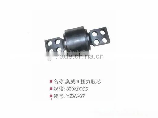 Made heavy truck torque rod bushing freightliner torque rod bushing bogie bush balance shaft bushing