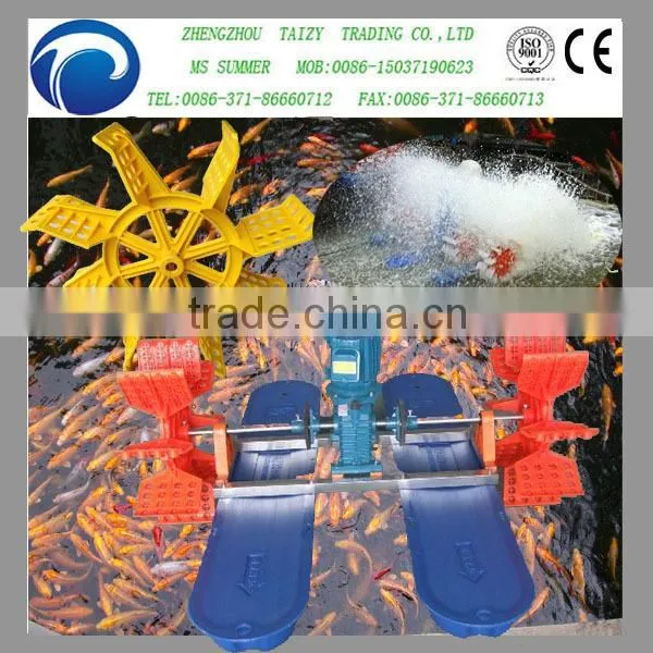 2013 hot sale impeller aerator/paddle wheel aerator with low price0086-15037190623
