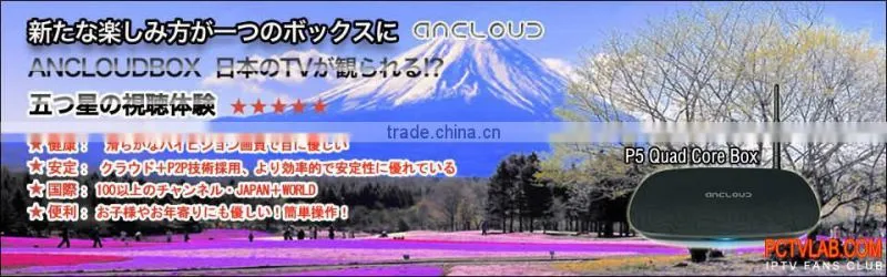 america new york japan iptv /vod japanese iptv box