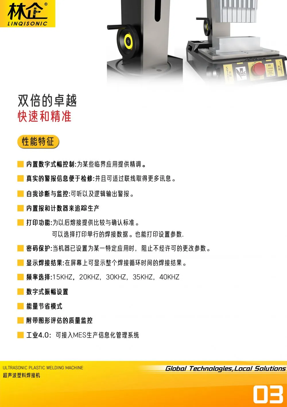 林企Dream S资料03.jpg.webp